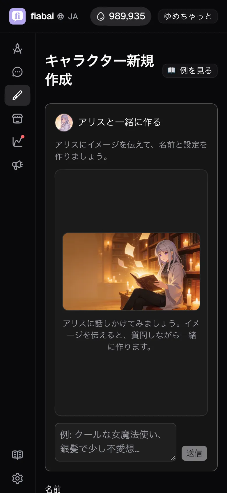 The character creation screen