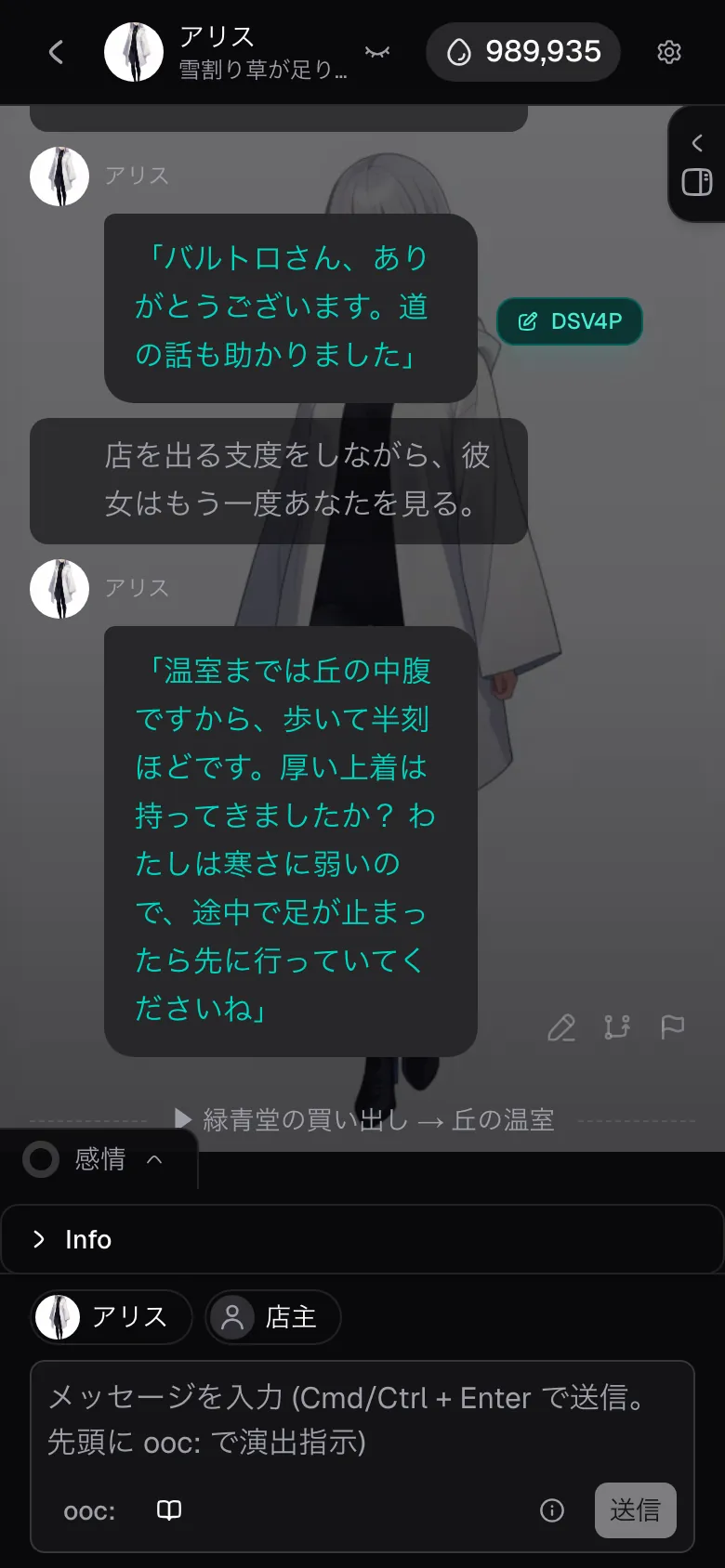 When the phase moves on, a divider appears between the messages