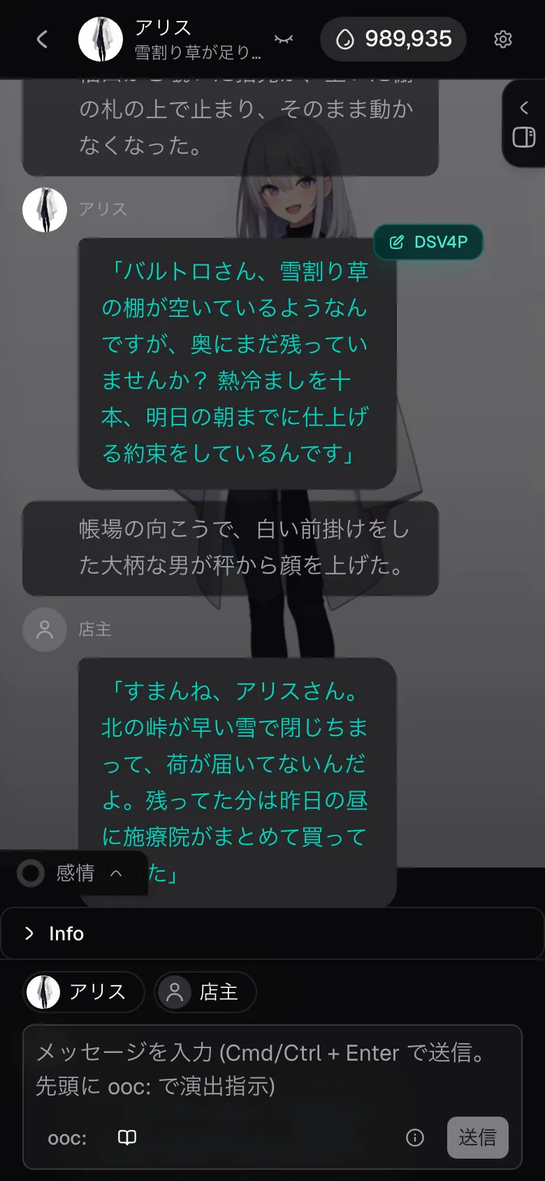 A chat screen where the shopkeeper on the scene speaks in a speech bubble with a name tag