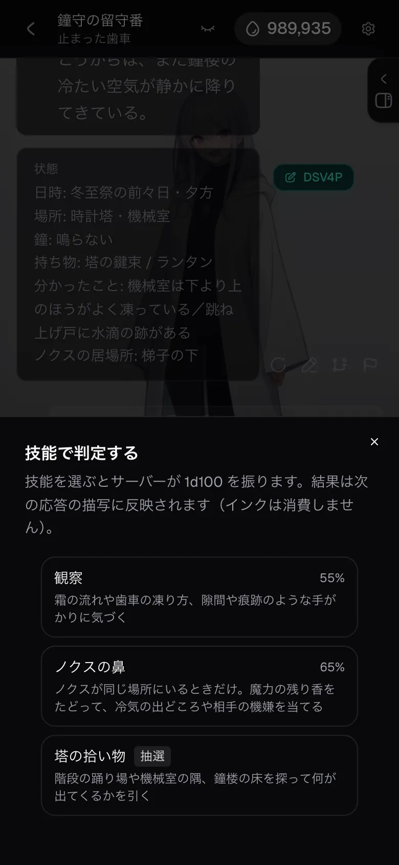 ‘🎲 주사위’에서 여는 기능 판정 시트