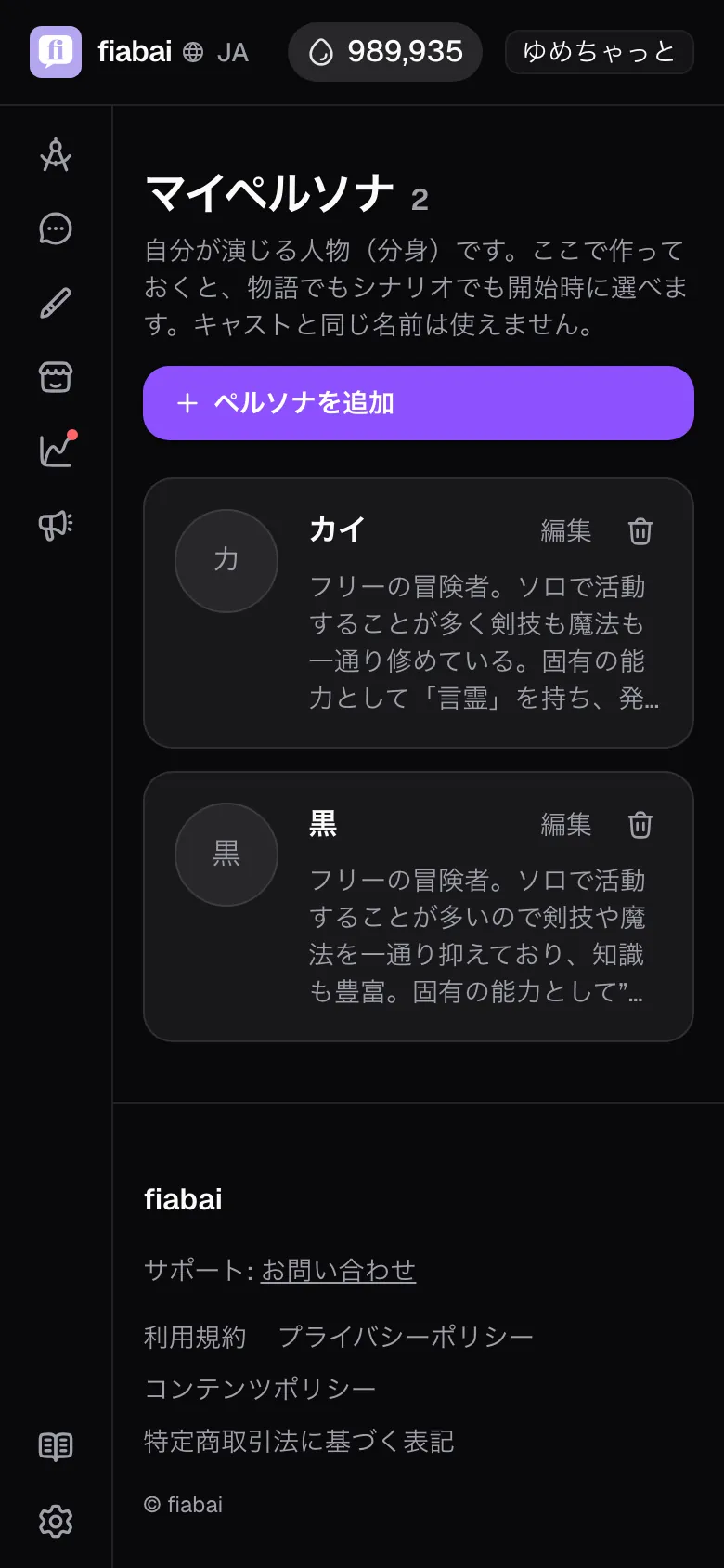 내 페르소나 페이지